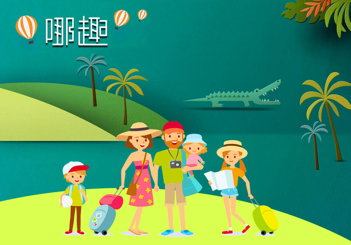 哪趣旅游公司品牌起名案例- 高端有创意旅行社起名-探鸣品牌起名公司.jpeg