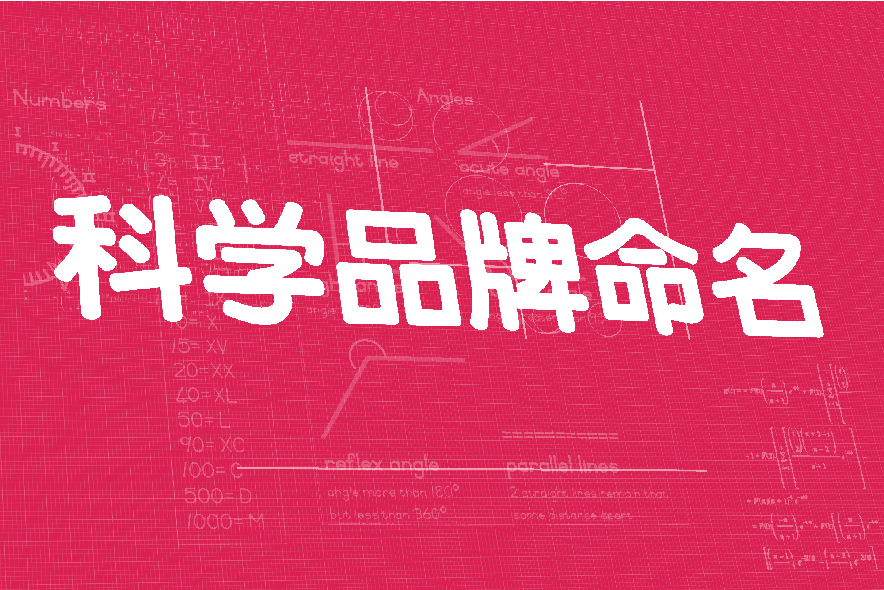 商标取名必要的注意事项.jpg 商标取名必要的注意事项.jpg
