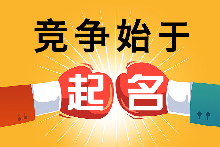 上海公司取名大全-上海公司取名规则-探鸣公司起名网.jpg
