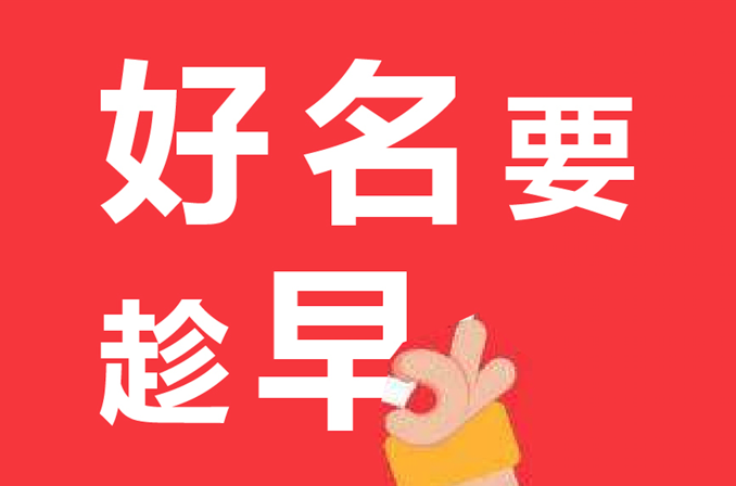 光伏新能源公司起名字参考.png