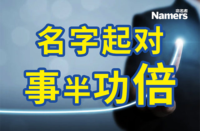 原创英文品牌起名.jpg 原创英文品牌起名.jpg