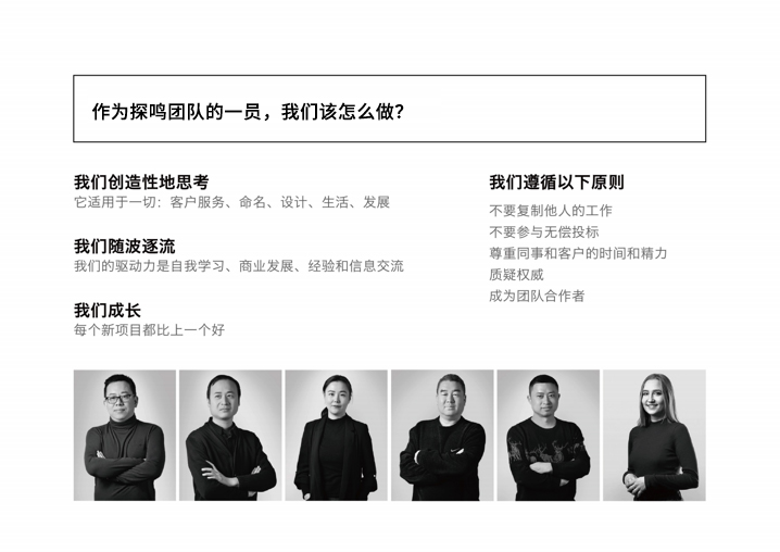 探鸣起名网-中国较大的商业起名公司，成立于上海，拥有一线命名策划顾问团队.jpeg