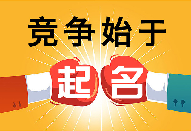 Logo名称取名也是商业竞争.jpg