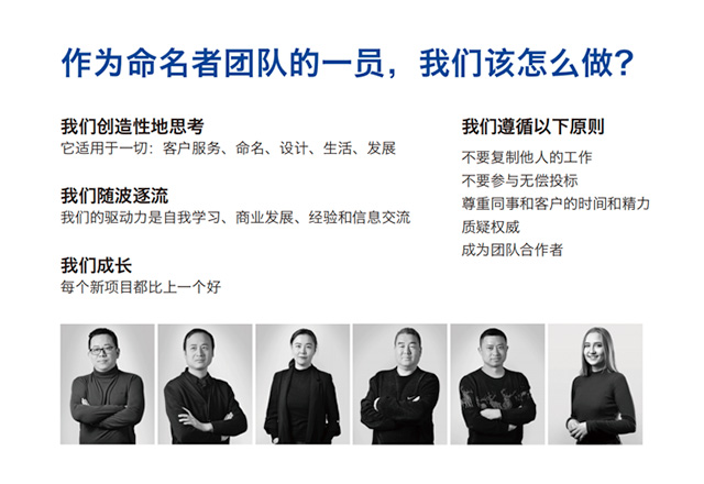 APP取名团队.jpg APP取名团队.jpg
