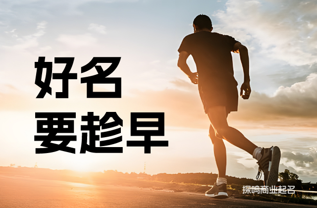 注册商标的长期价值.jpg 注册商标的长期价值.jpg