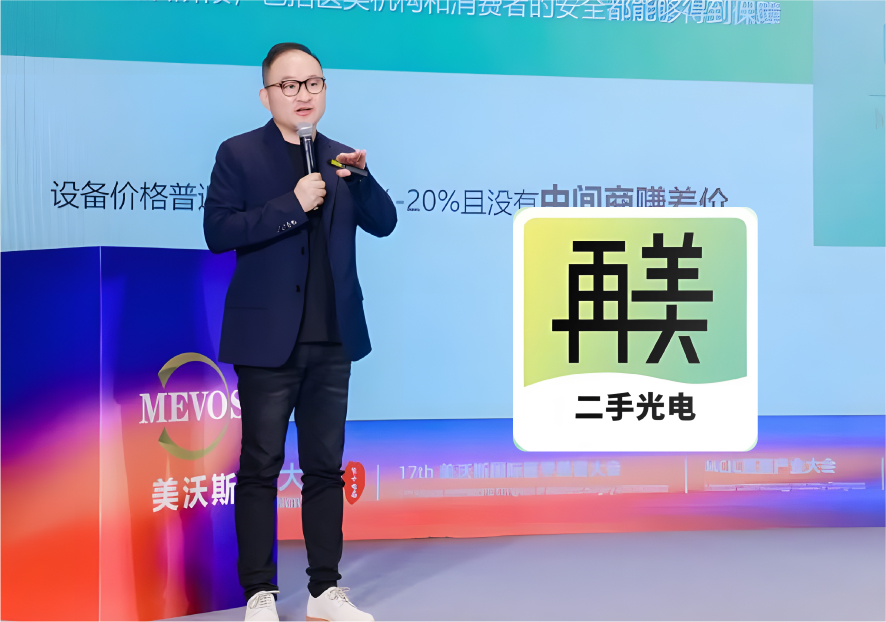 再美网-二手医美设备交易平台品牌命名