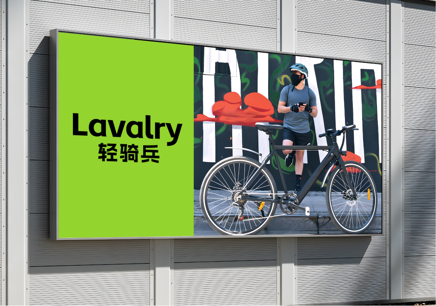 Lavalry轻骑兵-电动自行车中英文命名