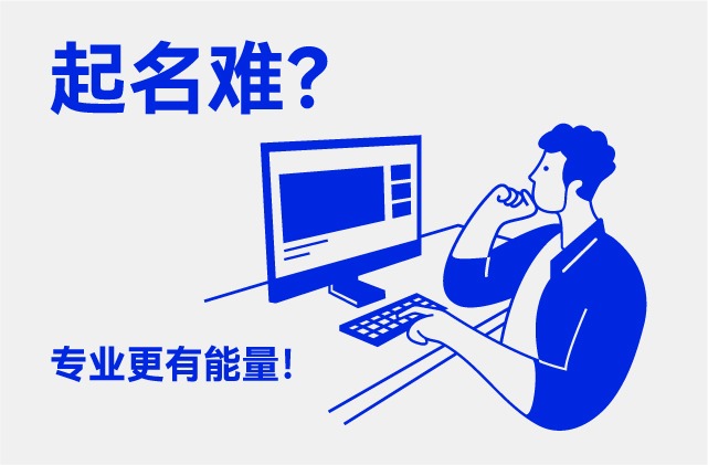 品牌命名不仅是创意-更是法律与战略的结合.jpg