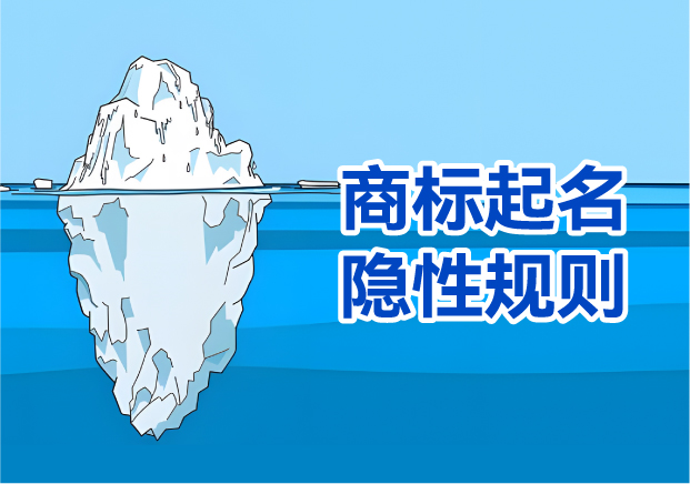 商标起名的隐性规则：从“黑霸”到“鸭帝”，我们看到了审查的新方向