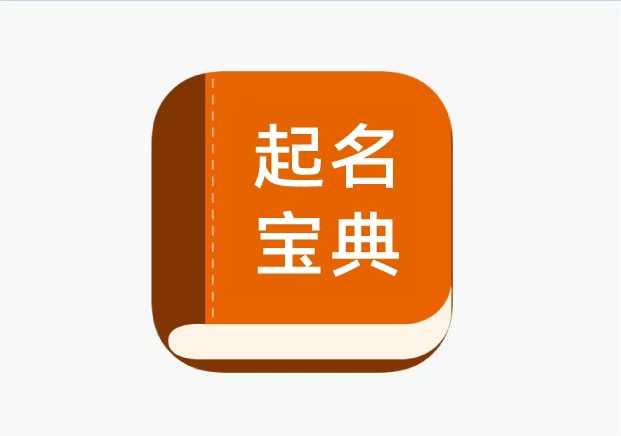 品牌起名宝典-名字是品牌战略的第一场战争.jpg 品牌起名宝典-名字是品牌战略的第一场战争.jpg