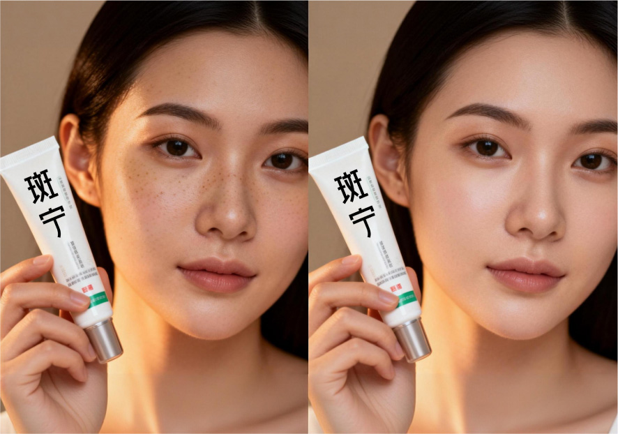 斑宁-祛斑美容产品商标起名