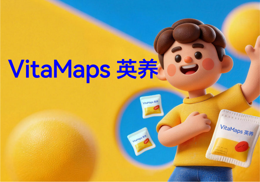 VitaMaps 英养 -营养补充剂定制服务平台品牌商标起名