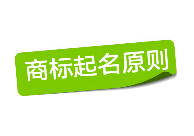 拆解商标起名原则：如何避开那 90% 的“驳回雷区”？