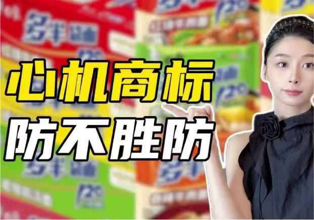 心机商标全面整治：商标起名如何走正道，打造高价值品牌