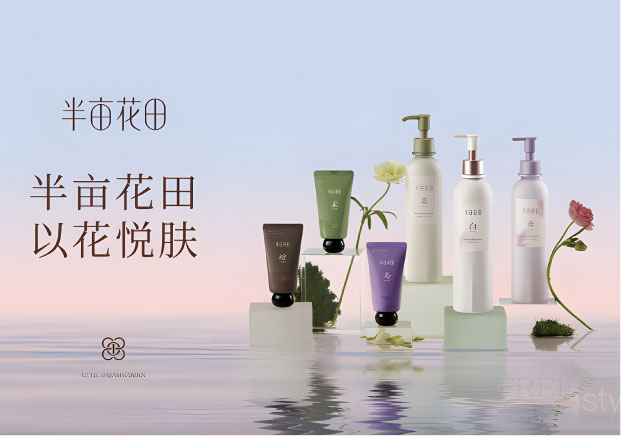 半亩花田新消费品牌起名来历.jpg