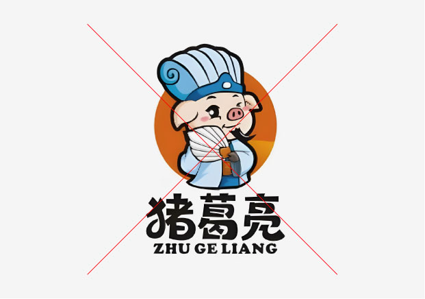 恶俗谐音的蹭流量-如猪葛亮食品.jpg