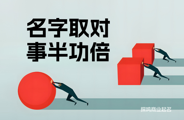 大健康品牌起名,健康品牌起名,品牌起名.jpeg